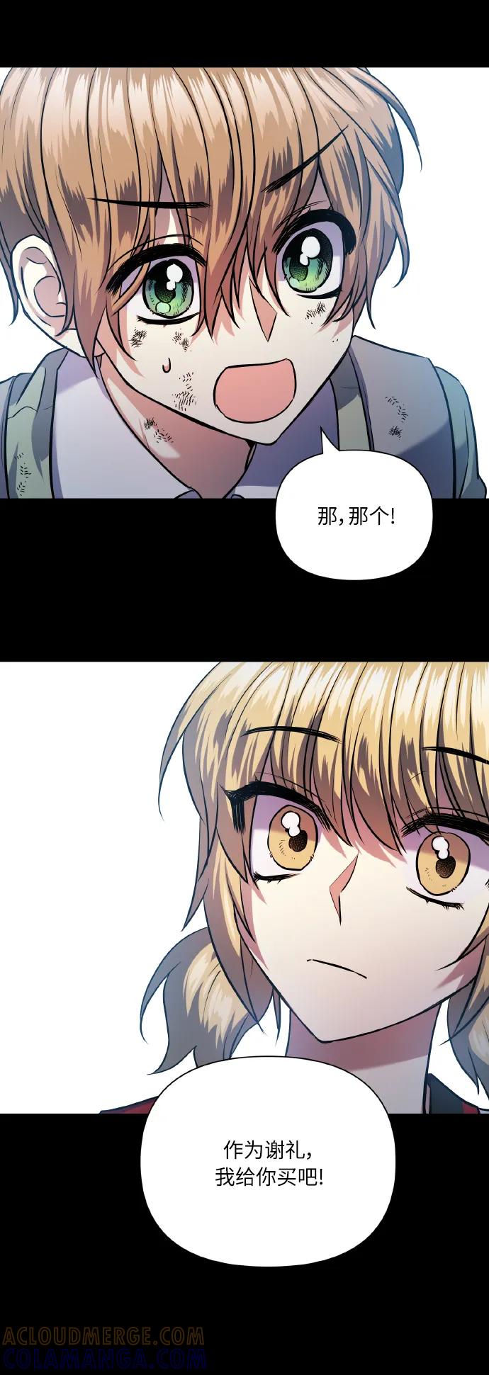 《请你配合我！》[第72话] 初恋（1） 第40页