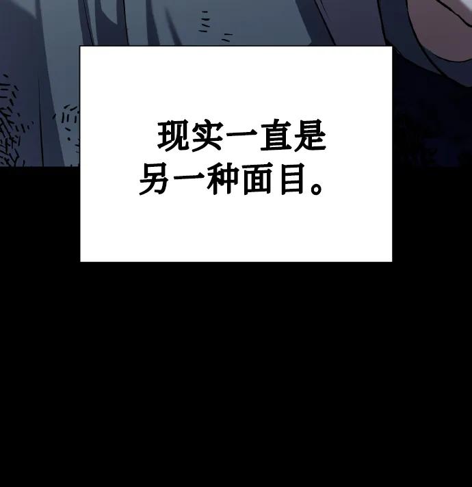 《请你配合我！》[第72话] 初恋（1） 第75页