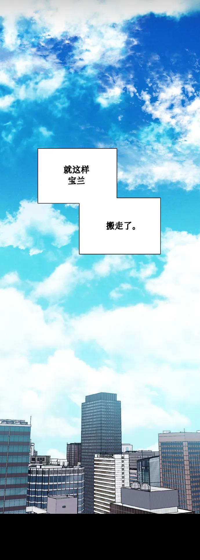 《请你配合我！》[第73话] 初恋（2） 第65页