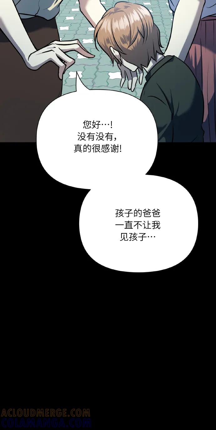 《请你配合我！》[第73话] 初恋（2） 第13页