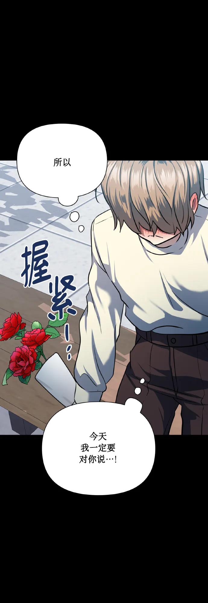 《请你配合我！》[第73话] 初恋（2） 第35页