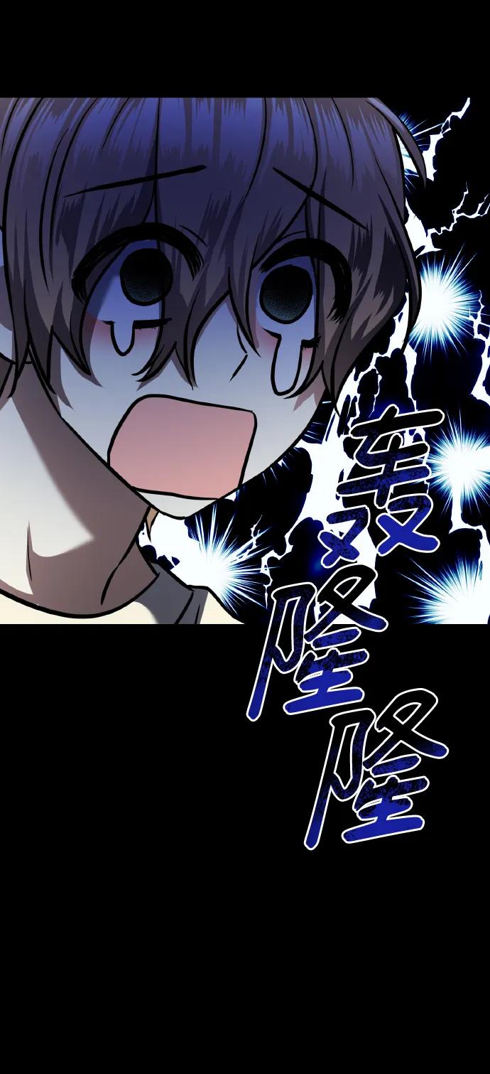 《请你配合我！》[第73话] 初恋（2） 第57页