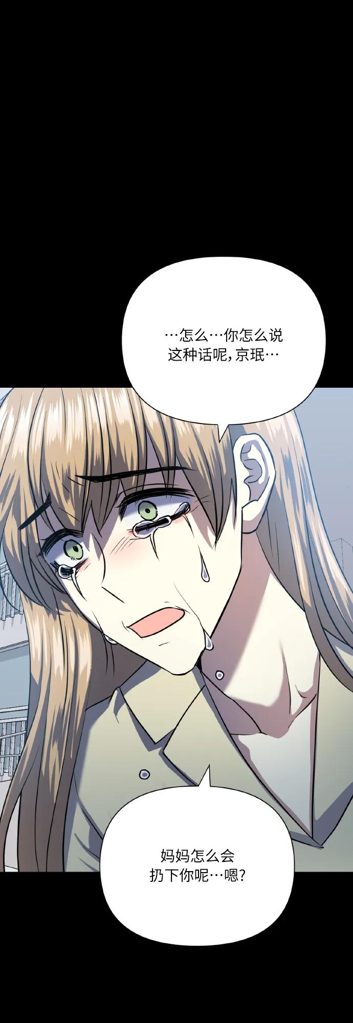 《请你配合我！》[第73话] 初恋（2） 第21页