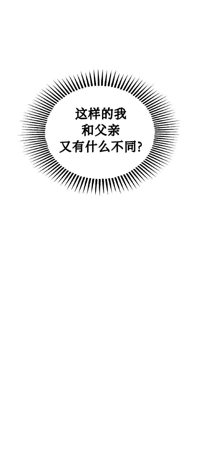 《请你配合我！》[第73话] 初恋（2） 第80页