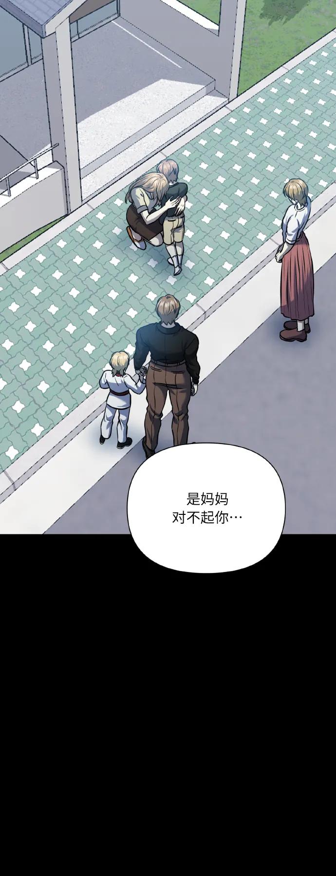 《请你配合我！》[第73话] 初恋（2） 第24页