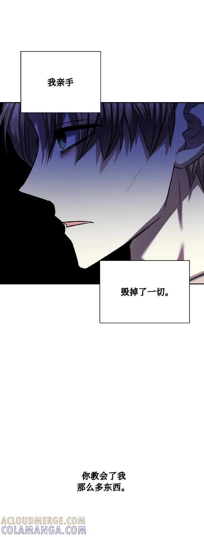 《请你配合我！》[第73话] 初恋（2） 第79页