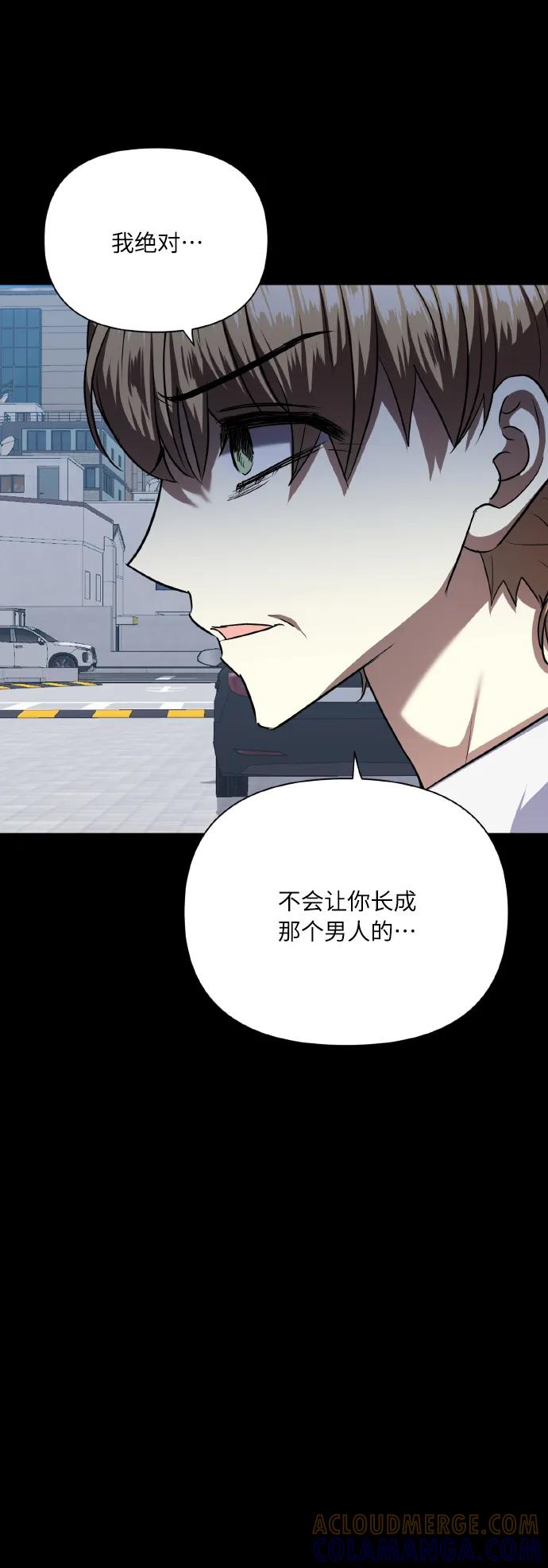 《请你配合我！》[第73话] 初恋（2） 第67页
