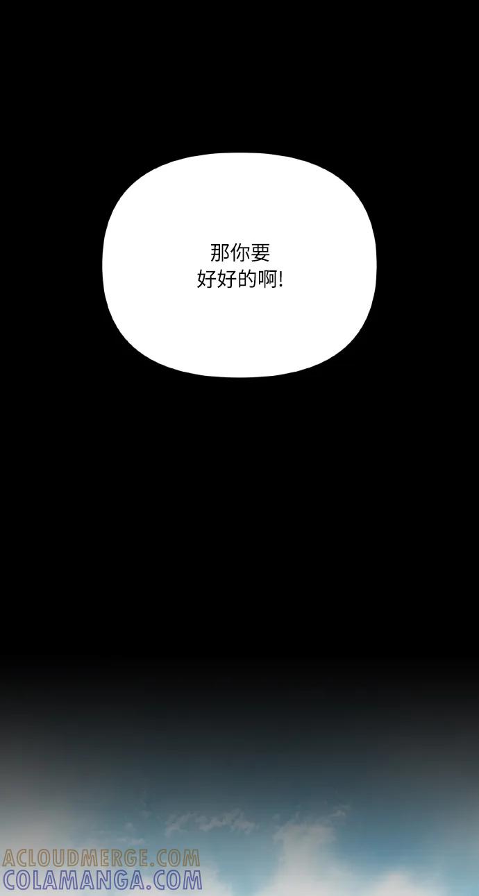 《请你配合我！》[第73话] 初恋（2） 第64页