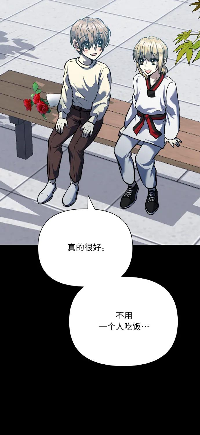《请你配合我！》[第73话] 初恋（2） 第33页