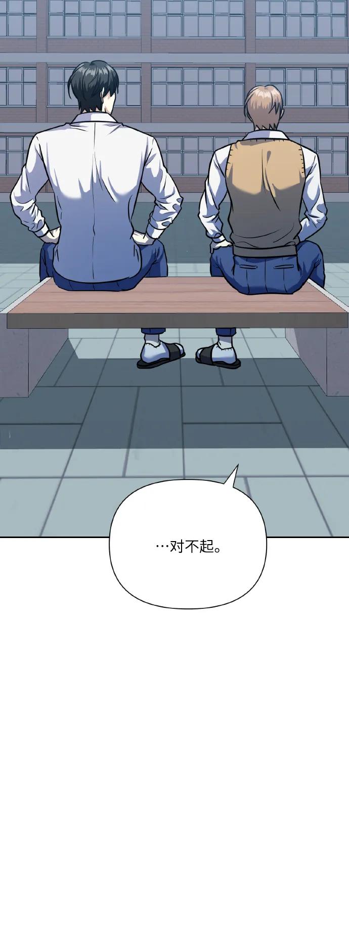 《请你配合我！》[第74话] 归位 第60页