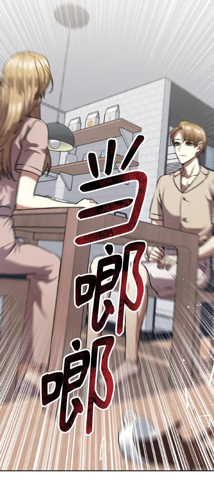 《请你配合我！》[第74话] 归位 第3页