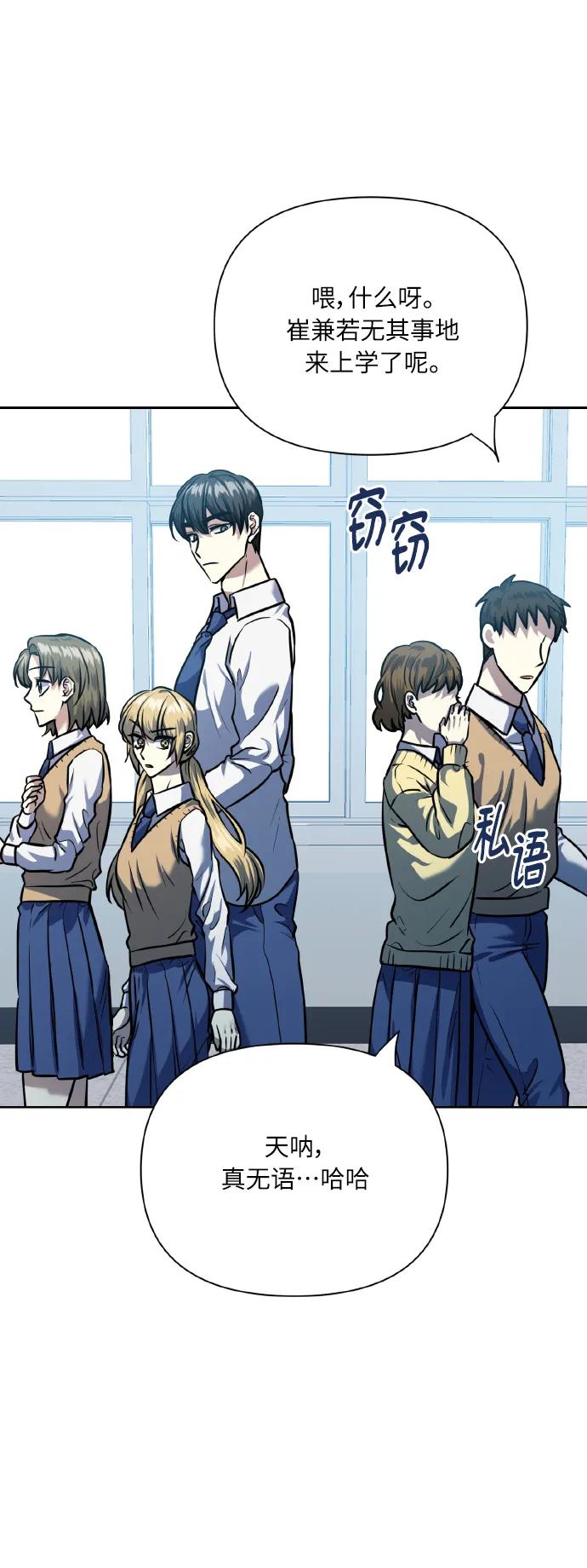 《请你配合我！》[第74话] 归位 第41页