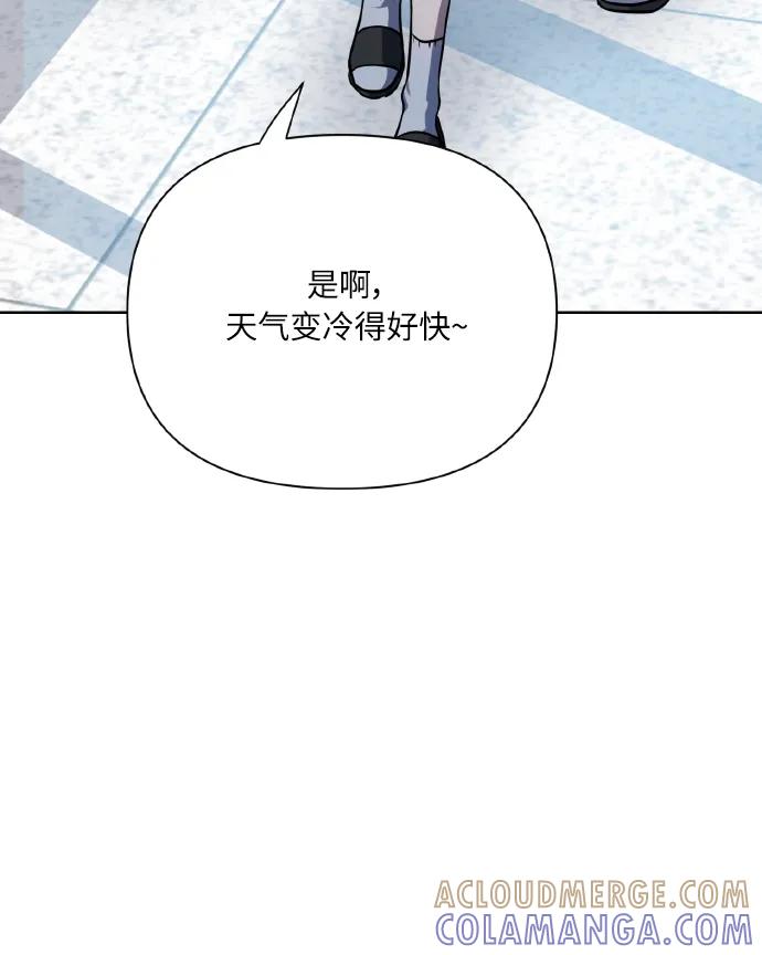 《请你配合我！》[第74话] 归位 第40页
