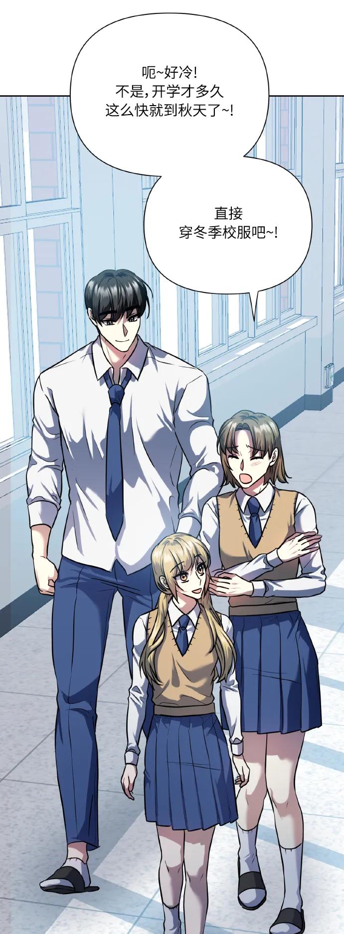 《请你配合我！》[第74话] 归位 第39页