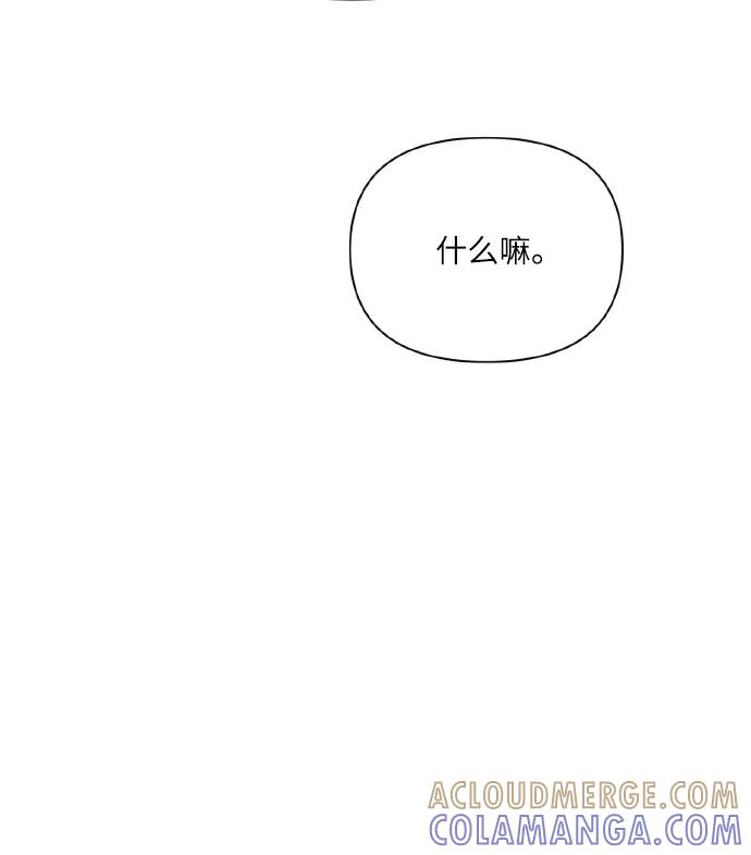《请你配合我！》[第75话] 你教给我的那些事 第97页