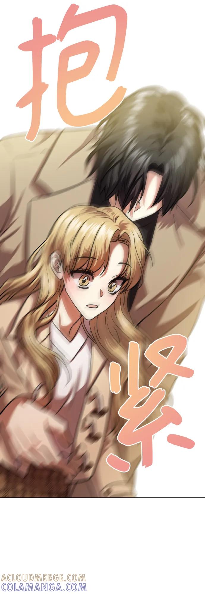 《请你配合我！》[第75话] 你教给我的那些事 第89页