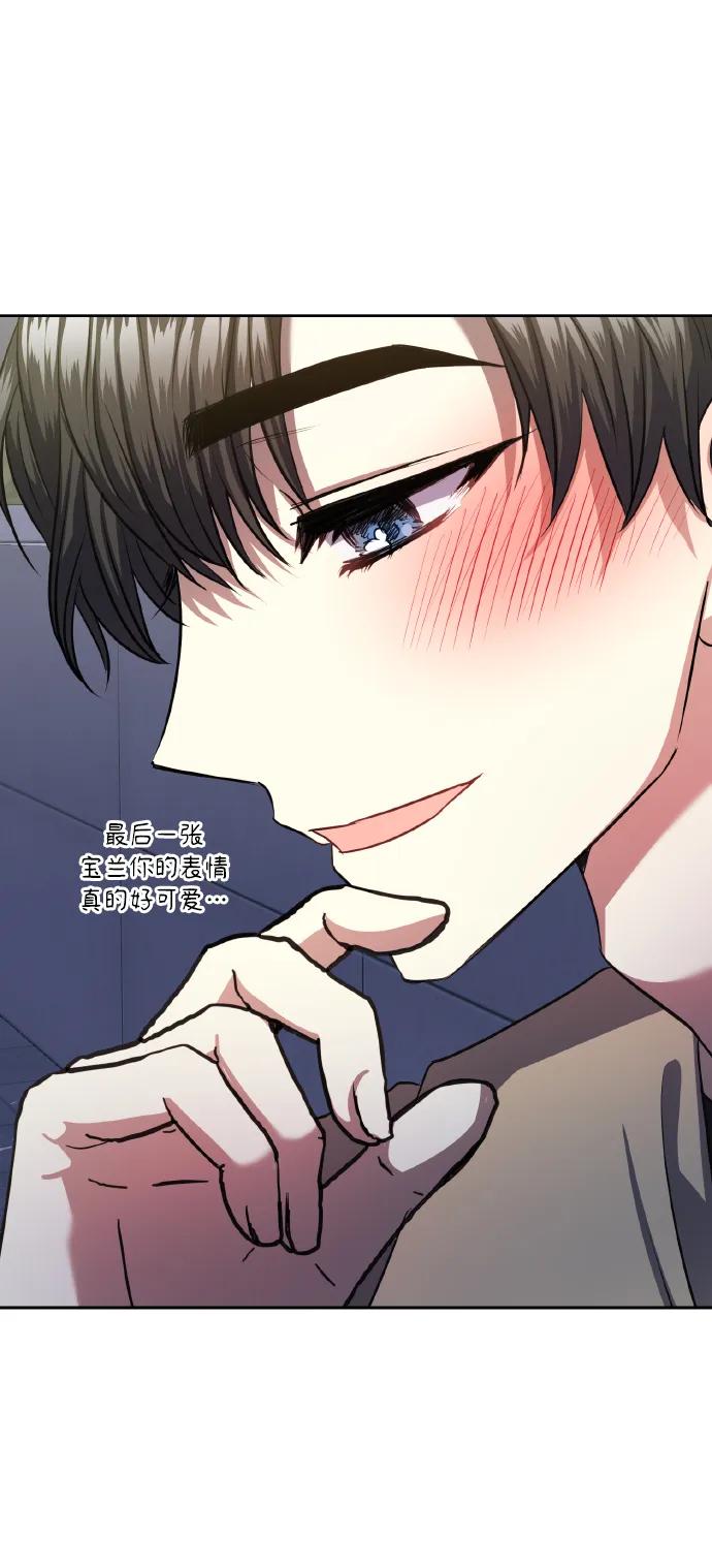 《请你配合我！》[第75话] 你教给我的那些事 第71页