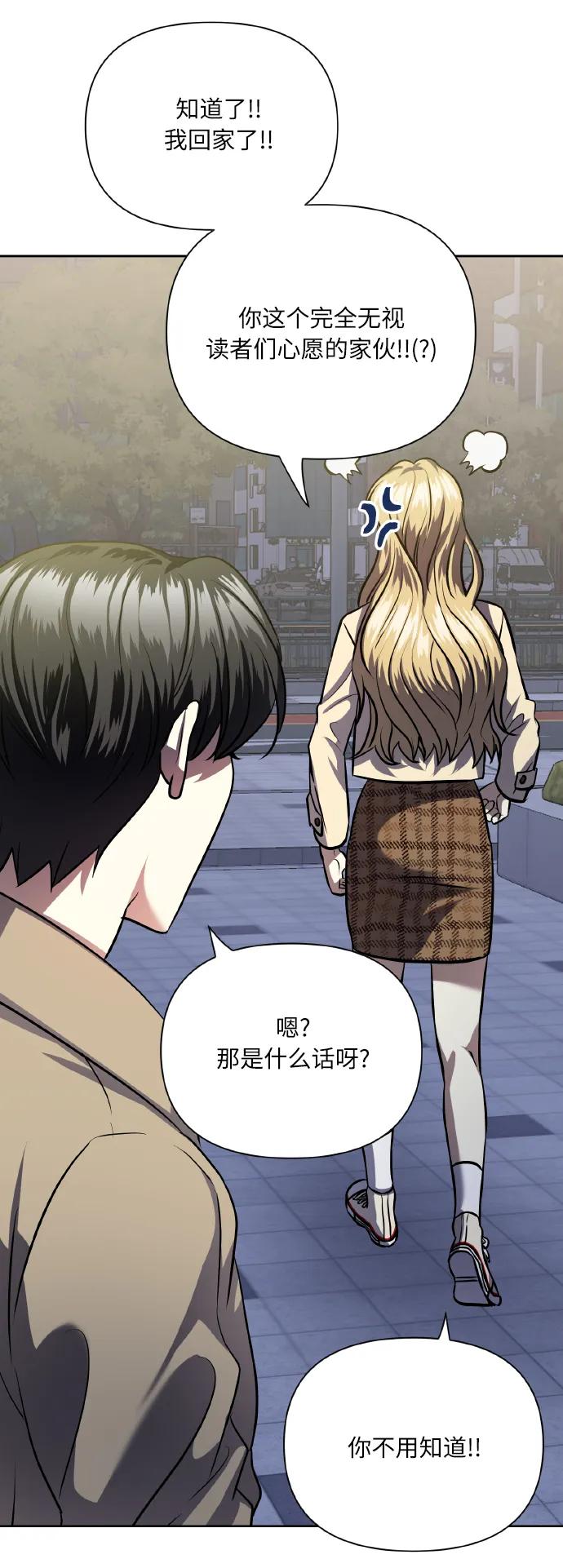 《请你配合我！》[第75话] 你教给我的那些事 第86页