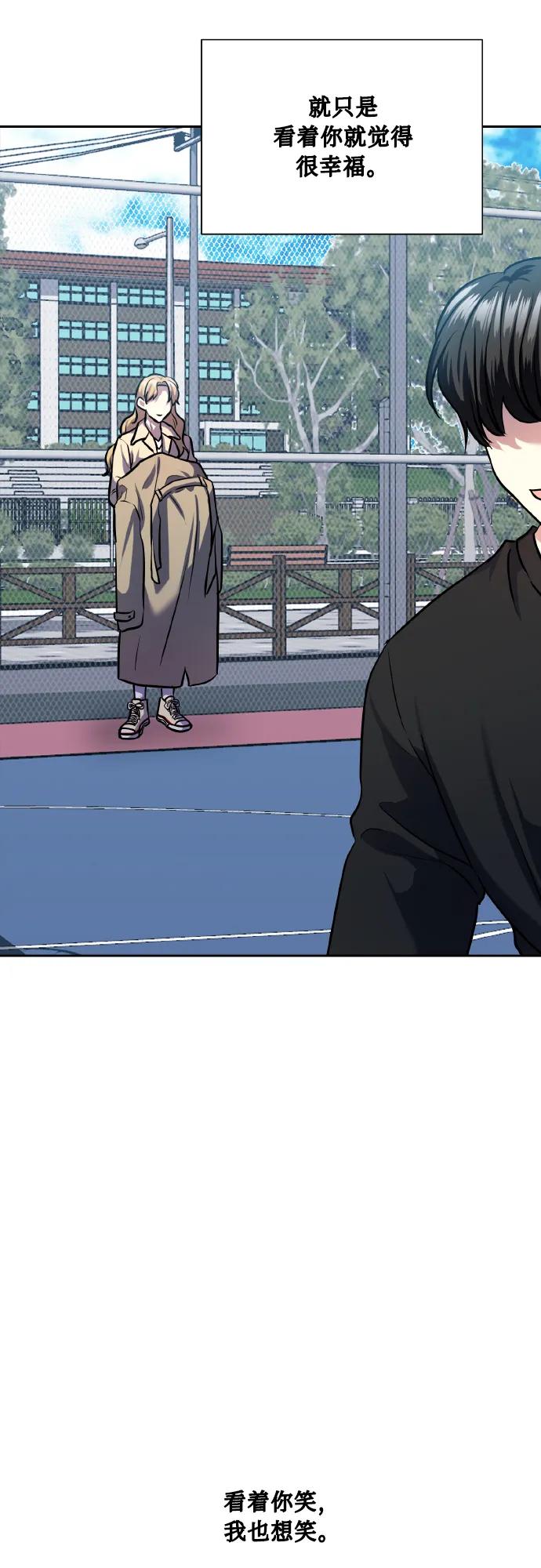 《请你配合我！》[第75话] 你教给我的那些事 第42页
