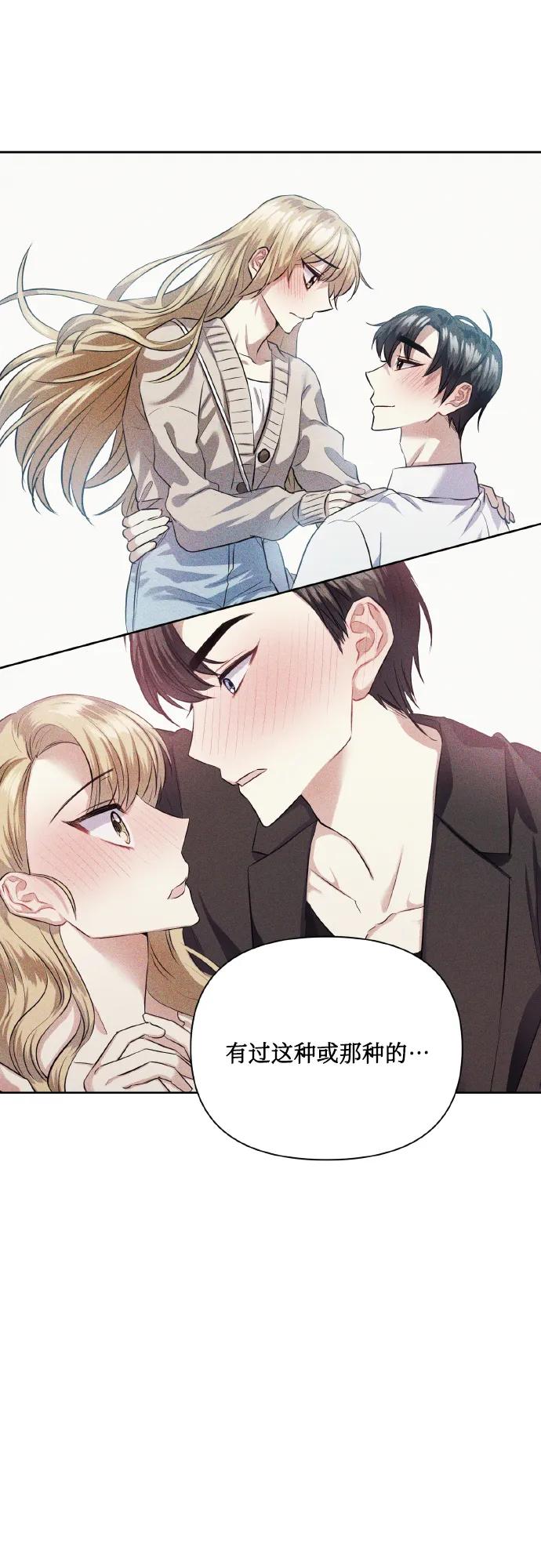 《请你配合我！》[第75话] 你教给我的那些事 第12页
