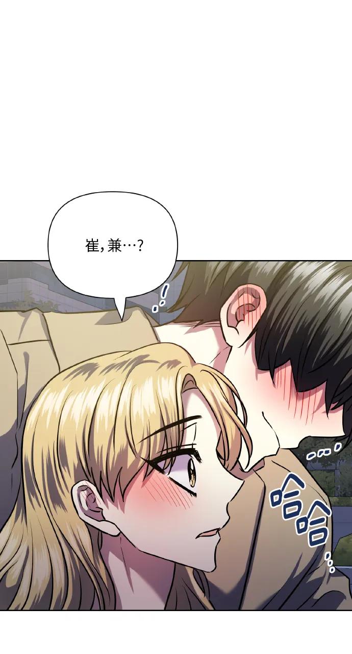 《请你配合我！》[第75话] 你教给我的那些事 第90页