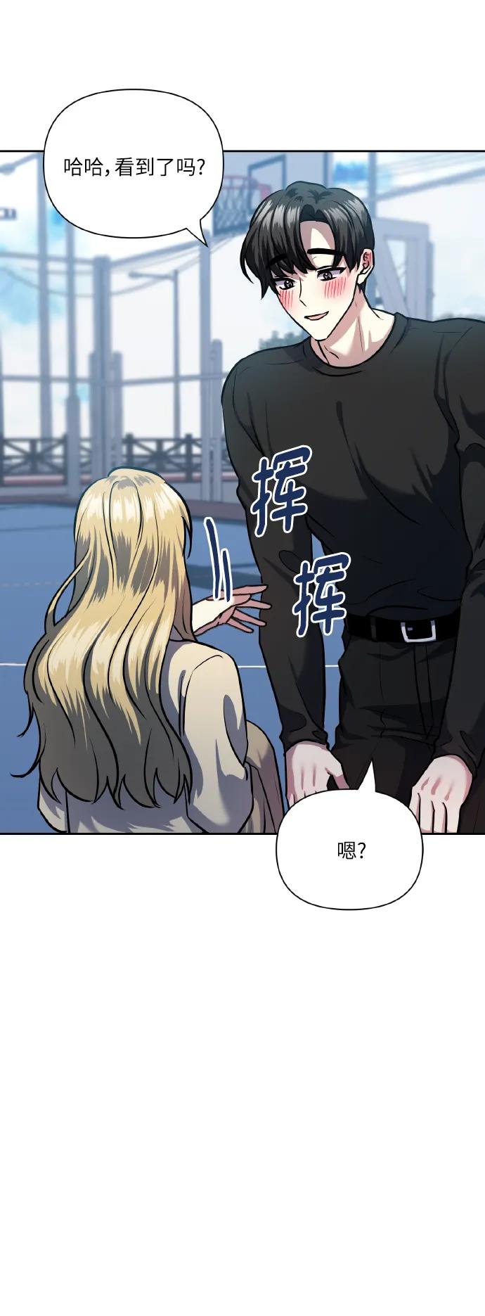 《请你配合我！》[第75话] 你教给我的那些事 第47页