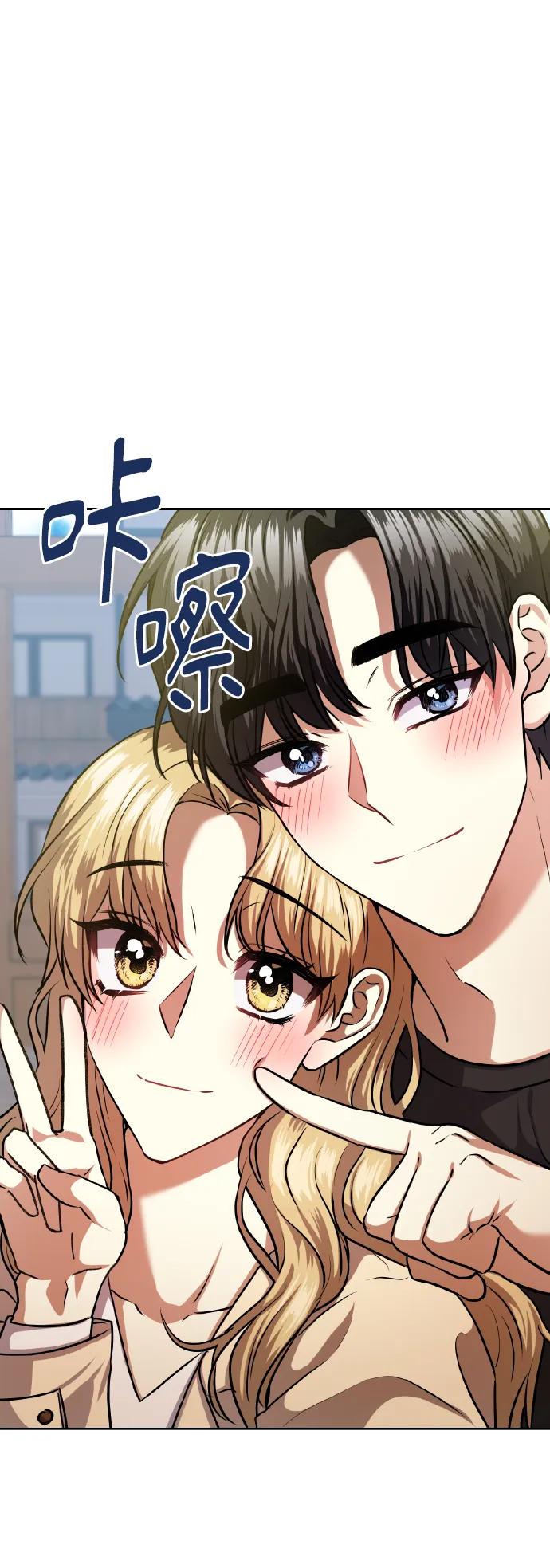 《请你配合我！》[第75话] 你教给我的那些事 第51页