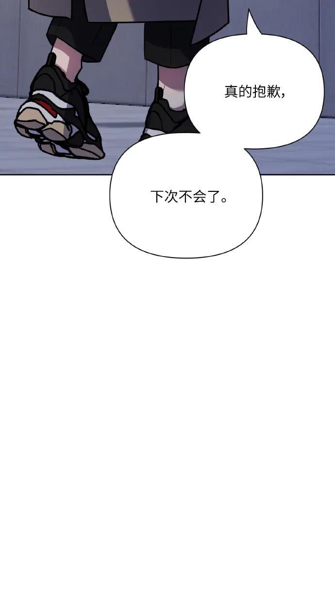 《请你配合我！》[第75话] 你教给我的那些事 第94页