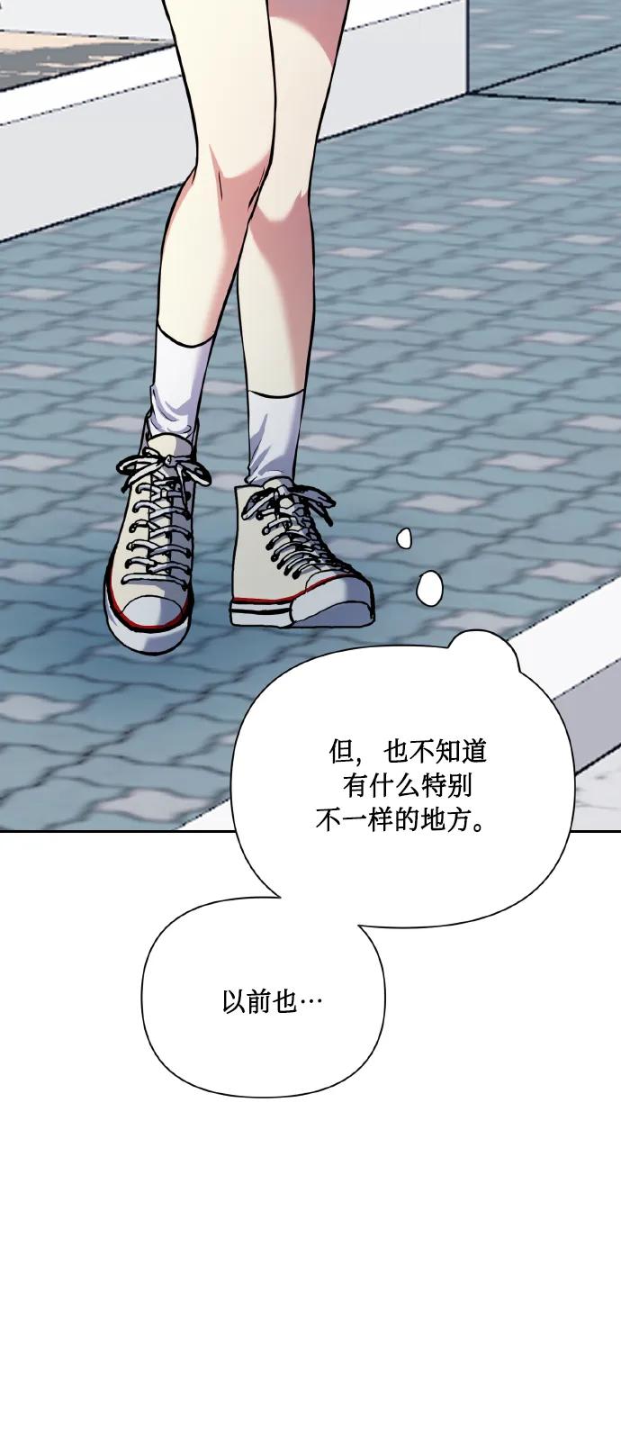 《请你配合我！》[第75话] 你教给我的那些事 第11页
