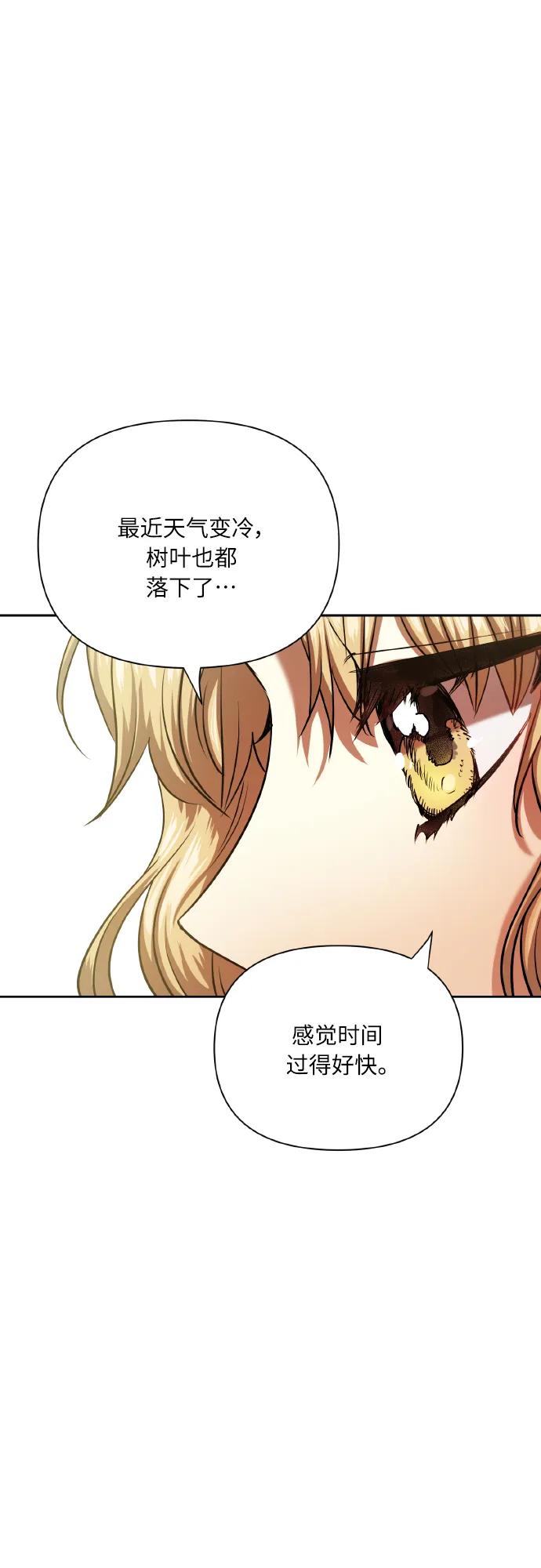 《请你配合我！》[第75话] 你教给我的那些事 第59页