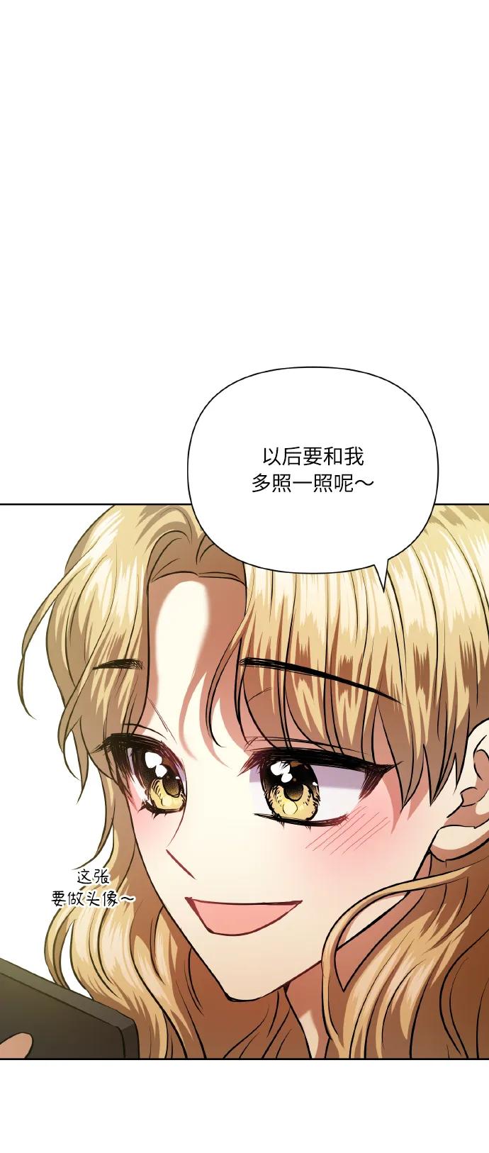 《请你配合我！》[第75话] 你教给我的那些事 第55页