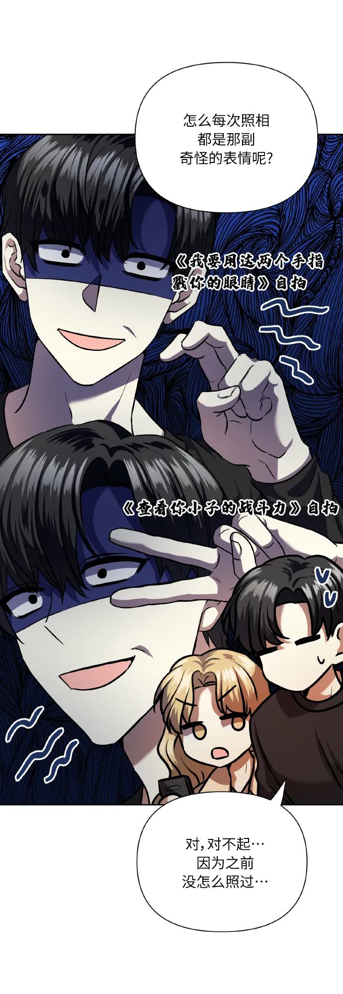 《请你配合我！》[第75话] 你教给我的那些事 第54页