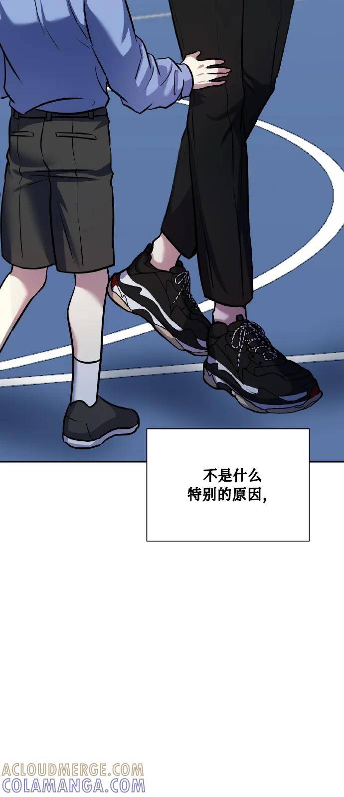 《请你配合我！》[第75话] 你教给我的那些事 第41页