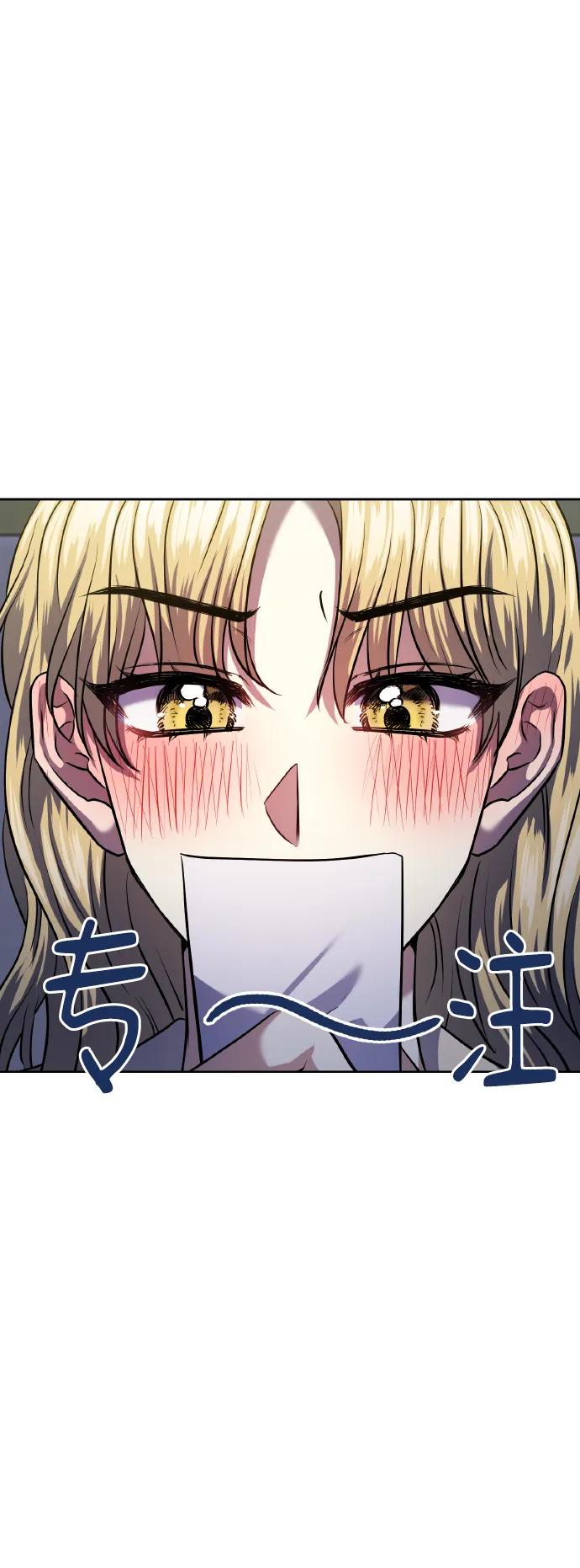 《请你配合我！》[第75话] 你教给我的那些事 第67页