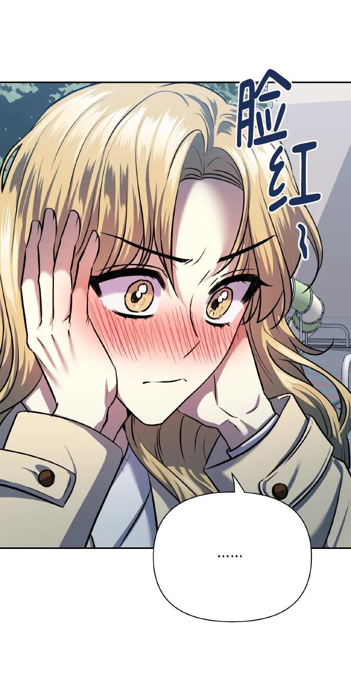 《请你配合我！》[第75话] 你教给我的那些事 第14页