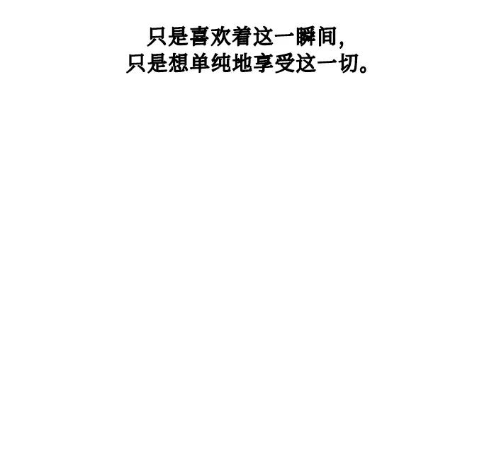 《请你配合我！》[第75话] 你教给我的那些事 第30页