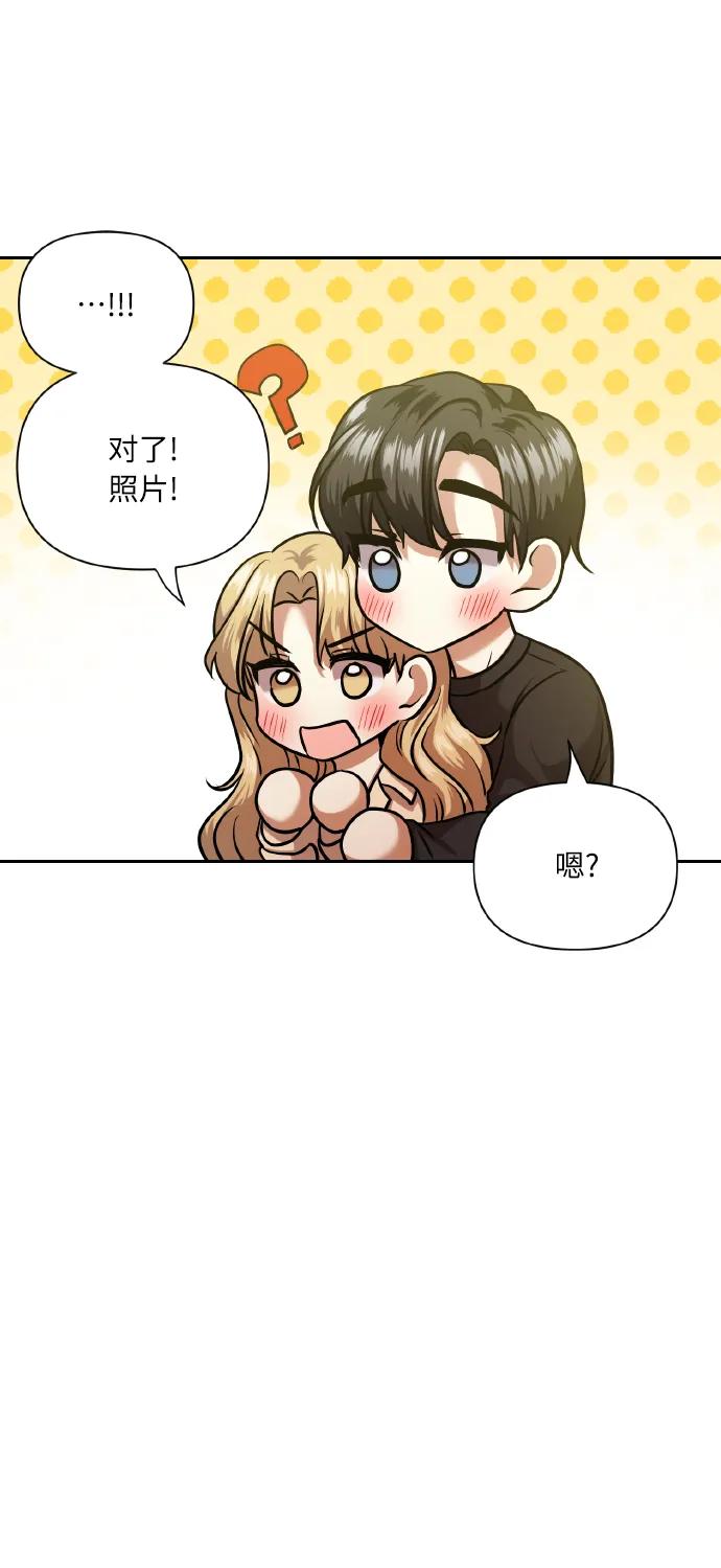 《请你配合我！》[第75话] 你教给我的那些事 第63页