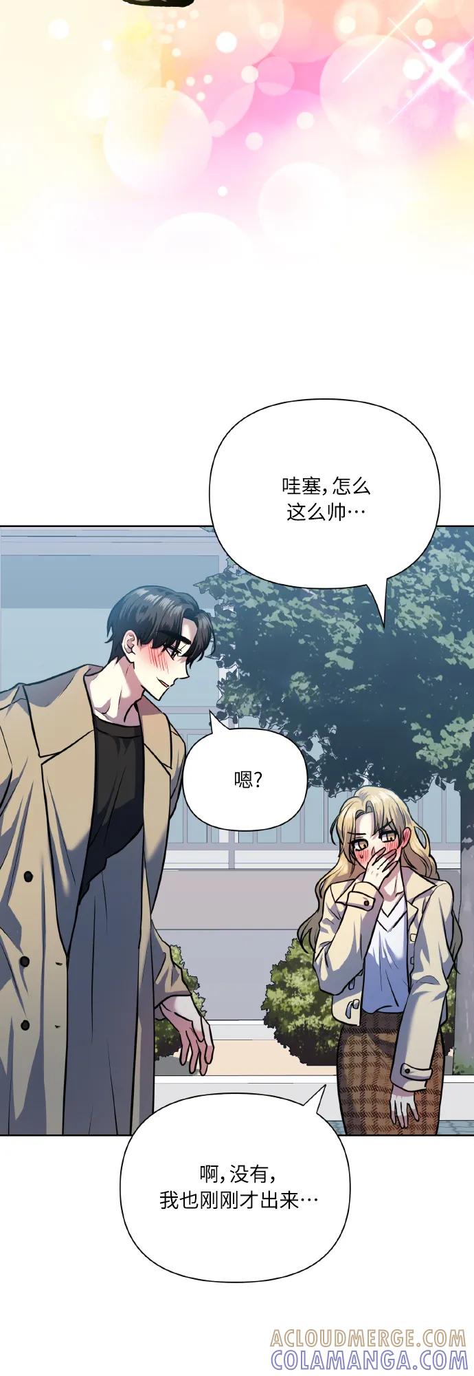 《请你配合我！》[第75话] 你教给我的那些事 第17页