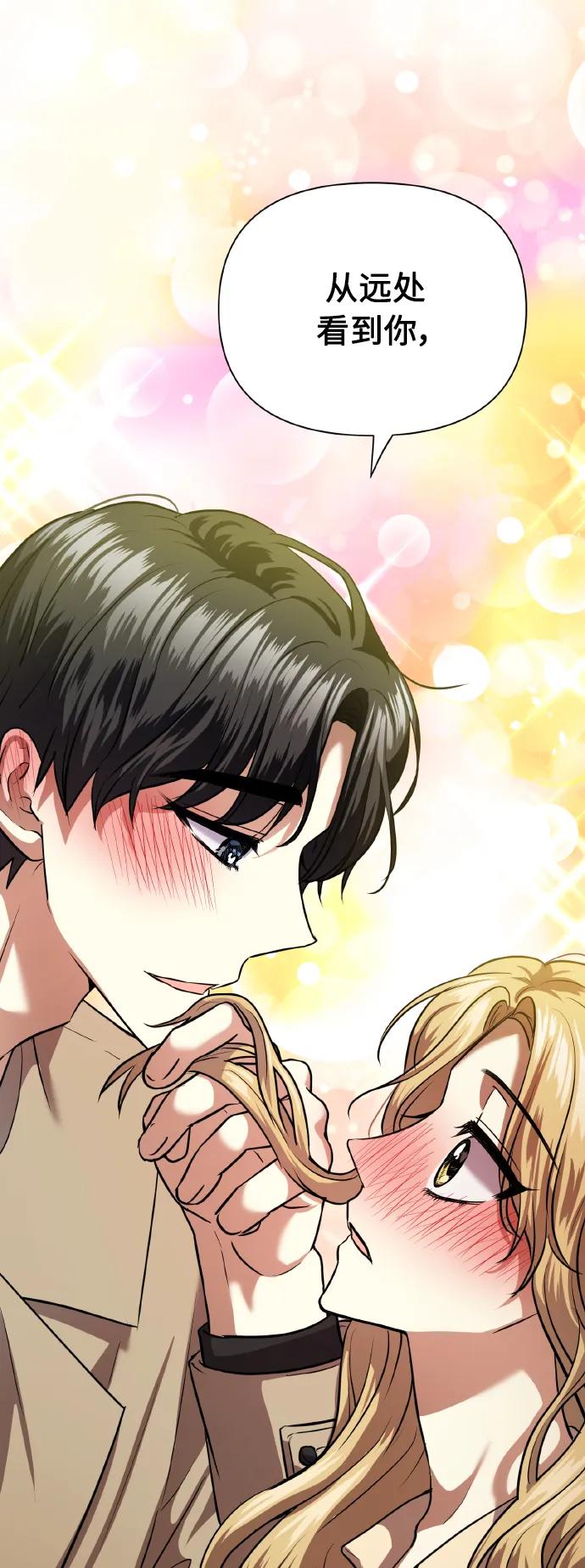 《请你配合我！》[第75话] 你教给我的那些事 第19页