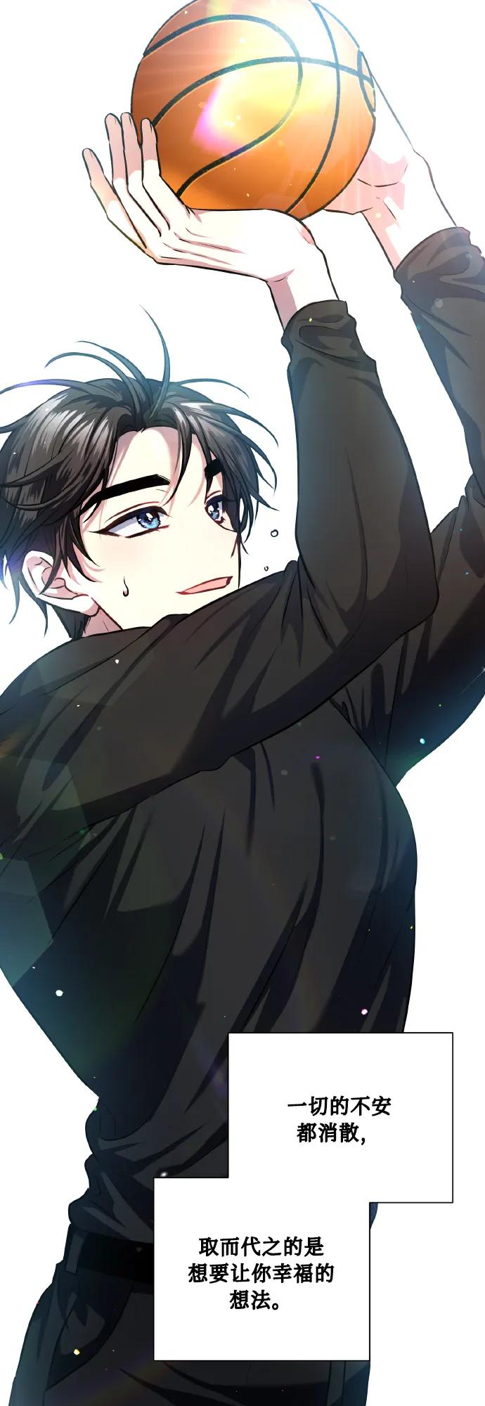 《请你配合我！》[第75话] 你教给我的那些事 第44页