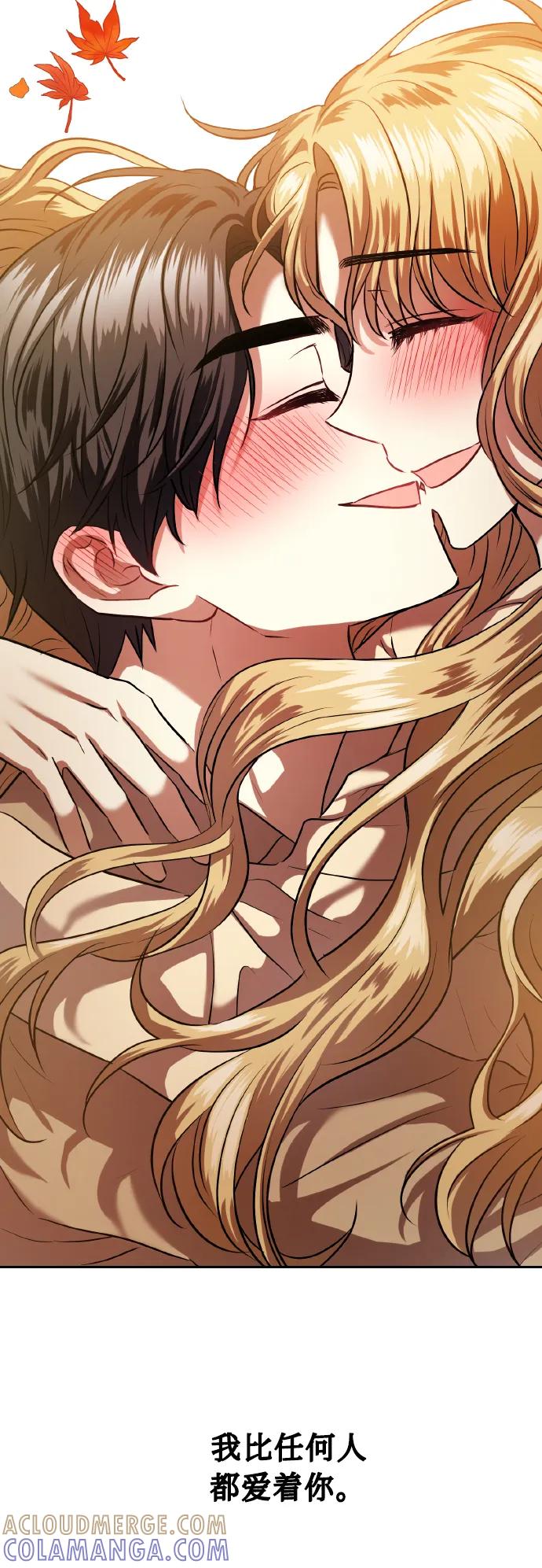 《请你配合我！》[第75话] 你教给我的那些事 第101页