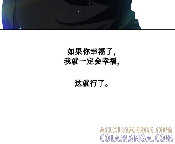 《请你配合我！》[第75话] 你教给我的那些事 第45页