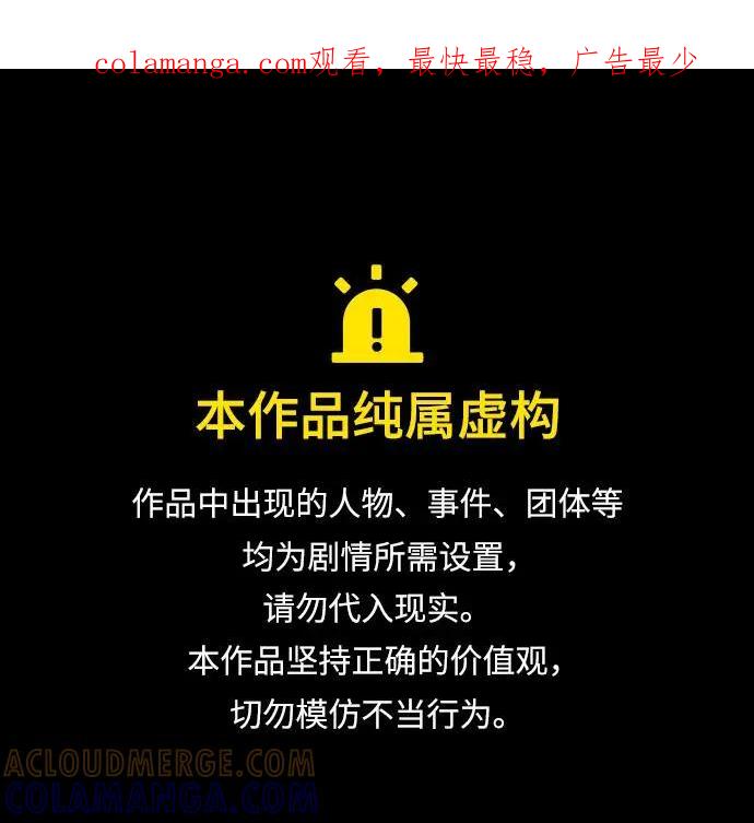 《请你配合我！》[第75话] 你教给我的那些事 第1页