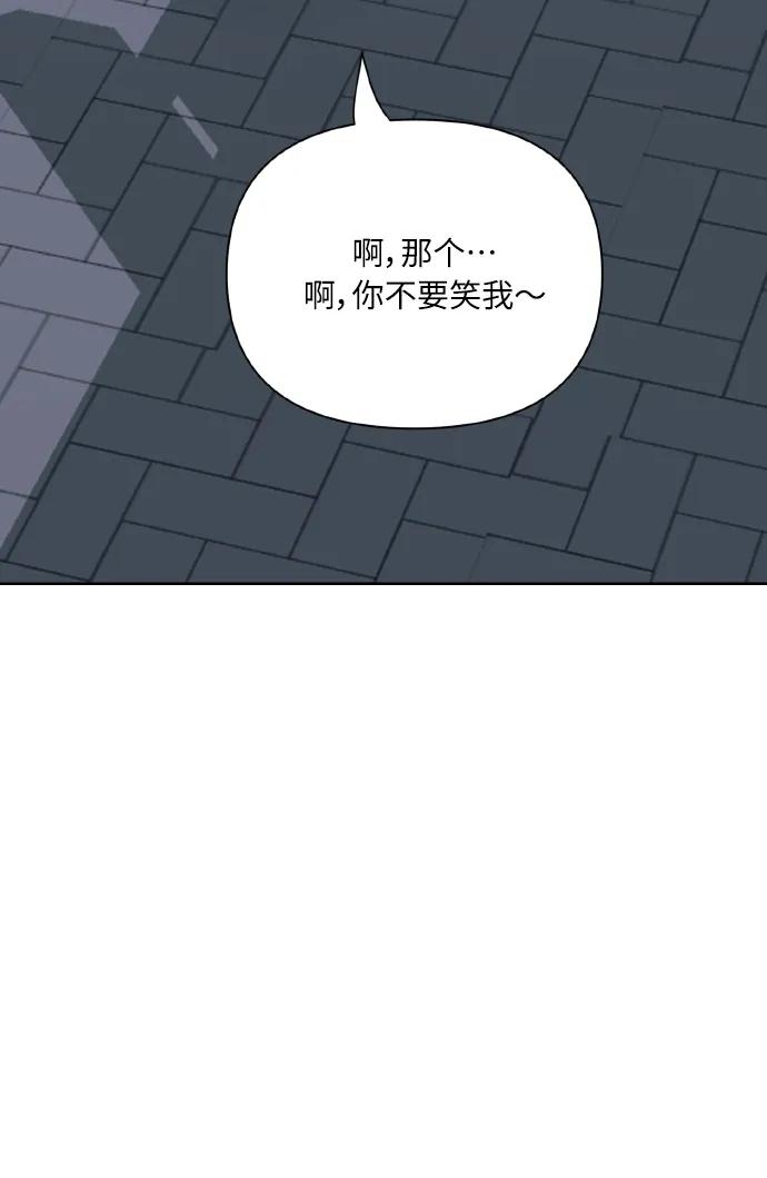 《请你配合我！》[第75话] 你教给我的那些事 第35页