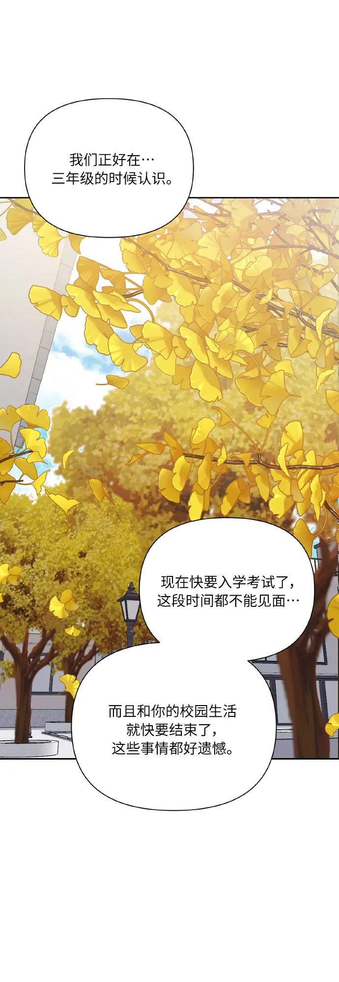 《请你配合我！》[第75话] 你教给我的那些事 第60页