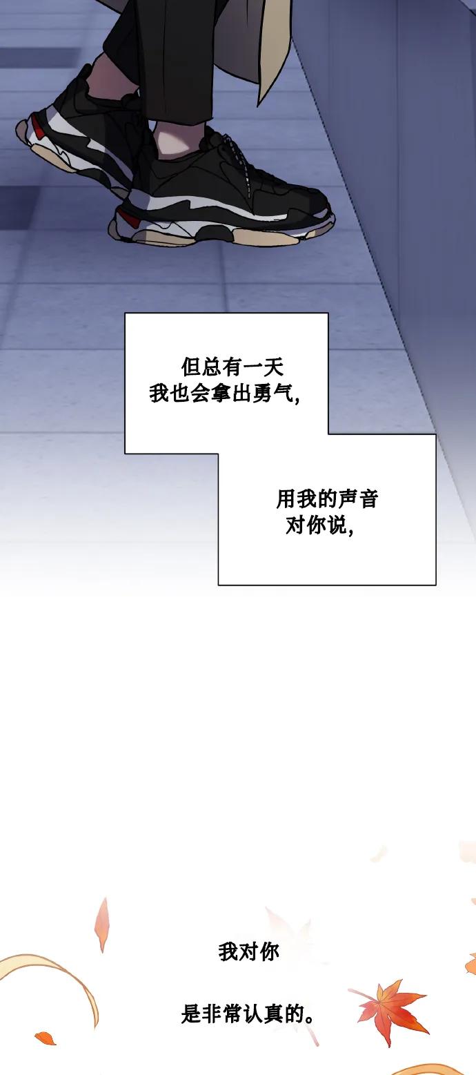 《请你配合我！》[第75话] 你教给我的那些事 第100页
