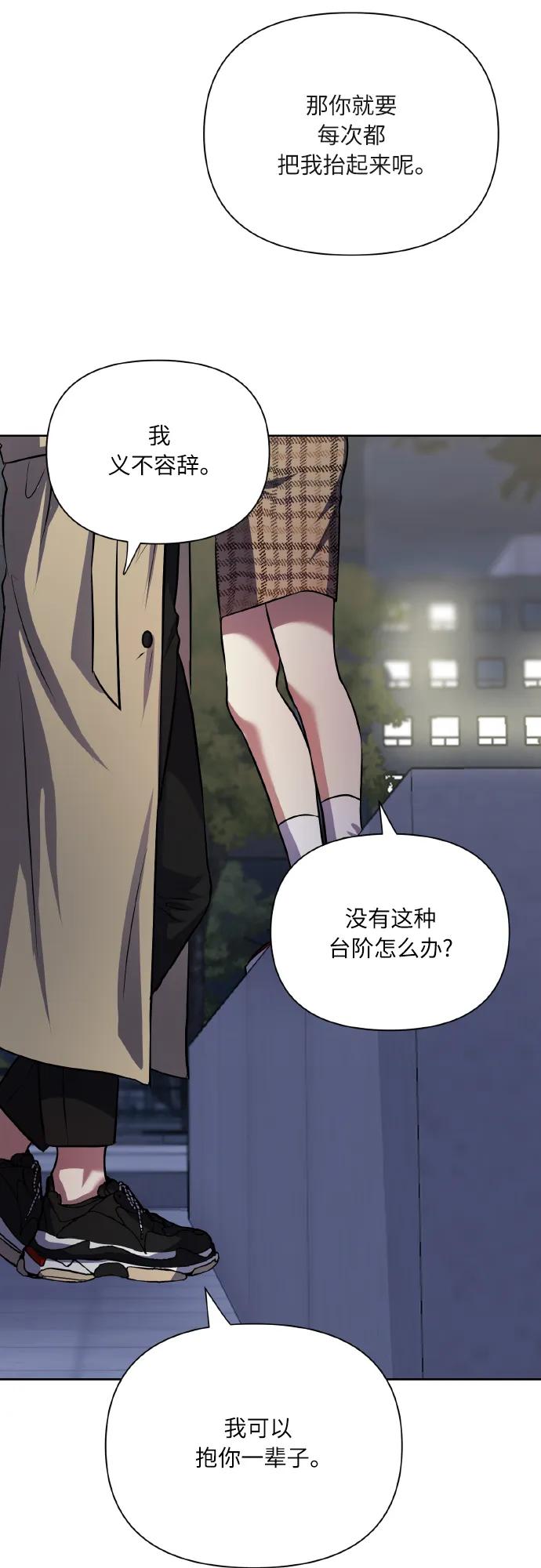 《请你配合我！》[第75话] 你教给我的那些事 第96页