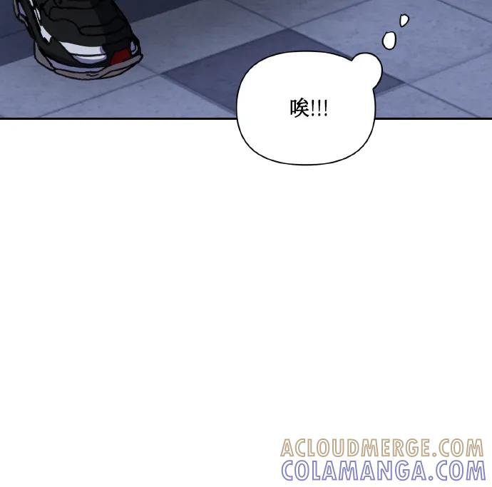 《请你配合我！》[第75话] 你教给我的那些事 第69页