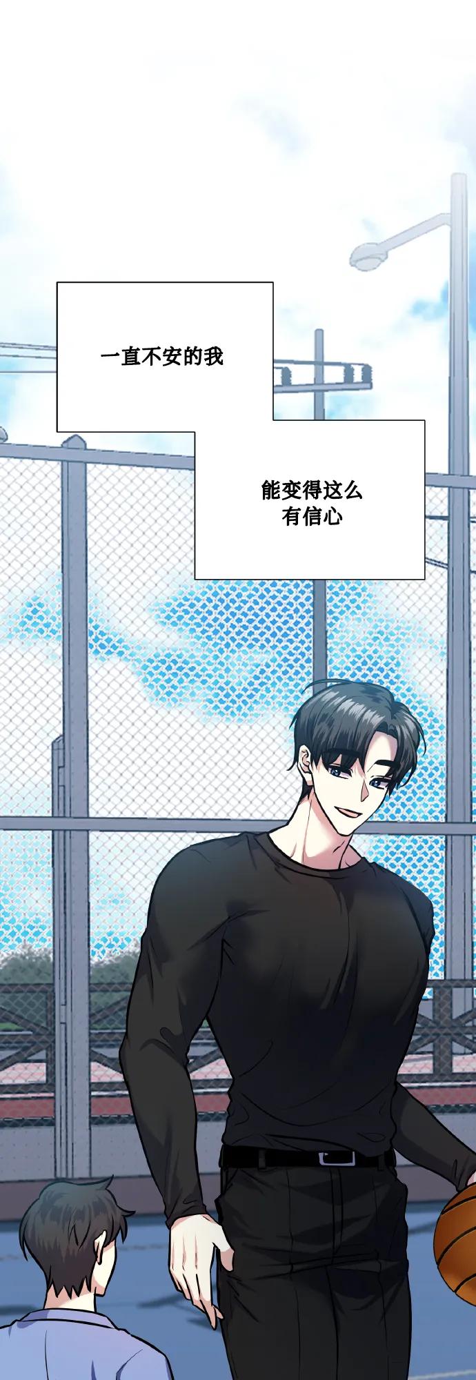 《请你配合我！》[第75话] 你教给我的那些事 第40页