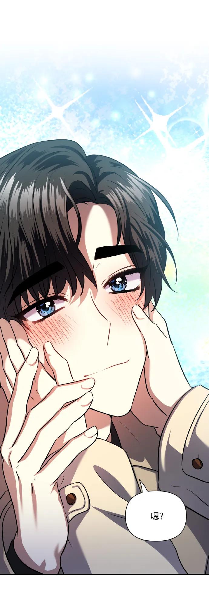 《请你配合我！》[第75话] 你教给我的那些事 第79页